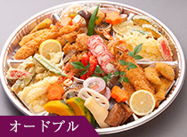 オードブル