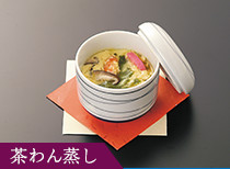 茶わん蒸し